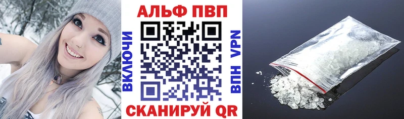 Alpha PVP СК  Купить  Псков 