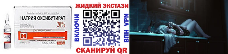 Бутират жидкий экстази  Купить  Псков 