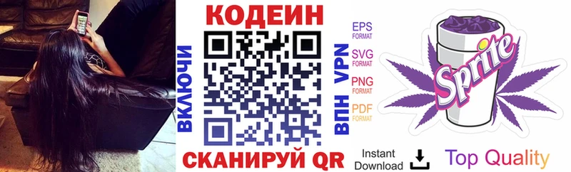 Кодеиновый сироп Lean напиток Lean (лин)  Купить где  Псков 