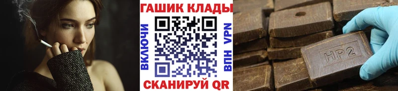 Купить закладки  Псков  Гашиш hashish 
