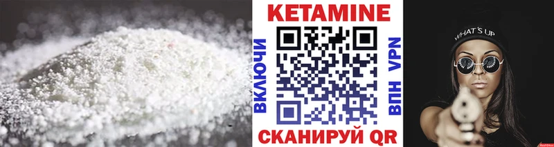 КЕТАМИН ketamine  Купить где  Псков 