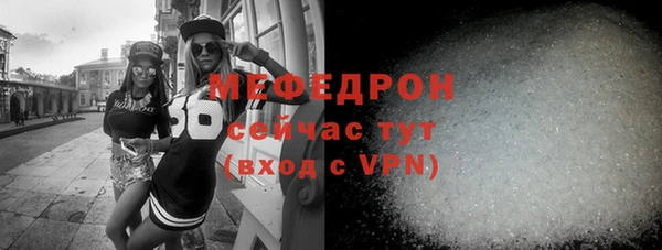 мяу мяу кристалл Магас