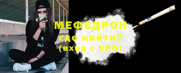 мяу мяу кристалл Магас
