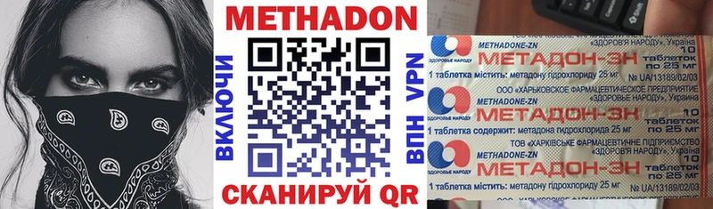 Метадон кристалл  Купить где  Псков 