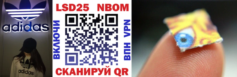 Марки N-bome 1500мкг  Купить  Псков 
