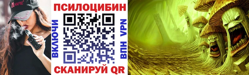Купить где  Псков  Галлюциногенные грибы ЛСД 